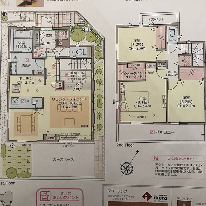 21 2 引き渡し予定 ペットと暮らす家 2人暮らし 3ldk 間取り図 などのインテリア実例 11 04 11 05 13 Roomclip ルームクリップ