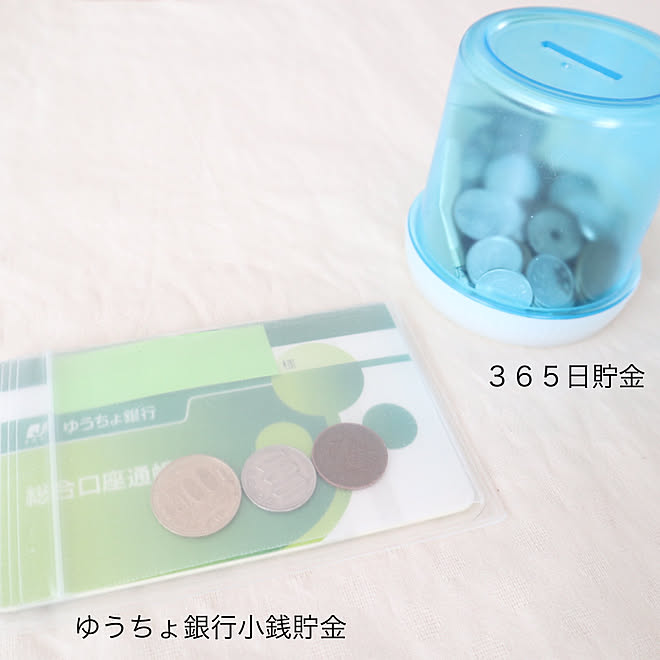机 節約 シンプルな暮らし シンプルライフ 小銭貯金 などのインテリア実例 19 02 10 23 05 46 Roomclip ルームクリップ 机 節約 シンプルな暮らし シンプルライフ 小銭貯金 などのインテリア実例 19 02 10 23 05 46 Roomclip ルームクリップ