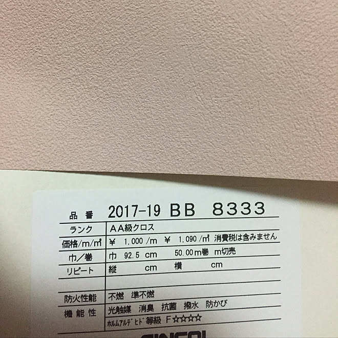 壁 天井 スモーキーピンク アクセントクロス 新築 マイホーム などのインテリア実例 18 01 22 10 30 Roomclip ルームクリップ 壁 天井 スモーキーピンク アクセントクロス 新築 マイホーム などのインテリア実例 18 01 22 10 30 Roomclip ルームクリップ