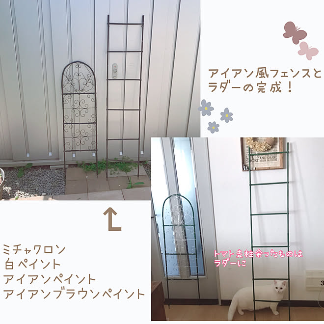 ダイソー Diy アイアン風フェンス なんちゃってフェンス アイアンペイント などのインテリア実例 21 07 17 13 44 08 Roomclip ルームクリップ