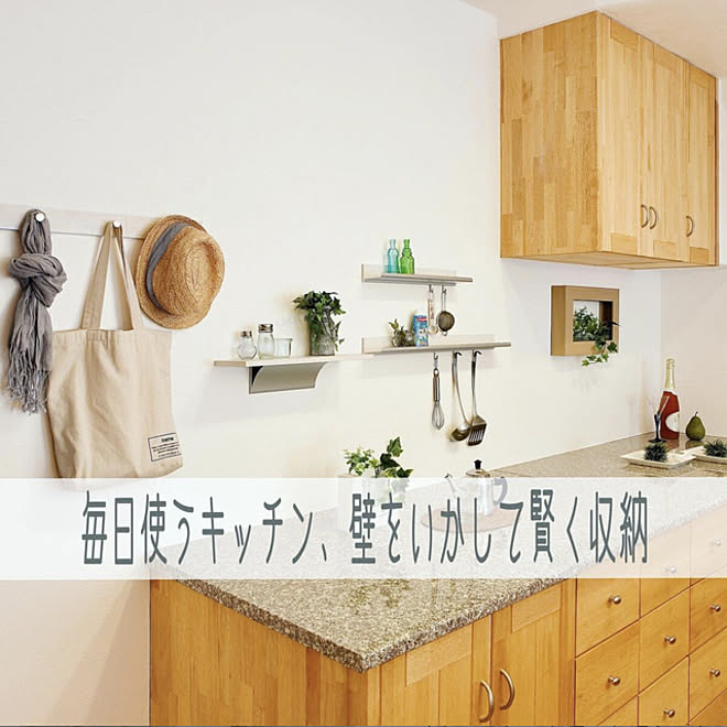 壁面ディスプレイ 食器棚 収納棚 壁かけ キッチンのインテリア実例 21 05 24 21 00 18 Roomclip ルームクリップ