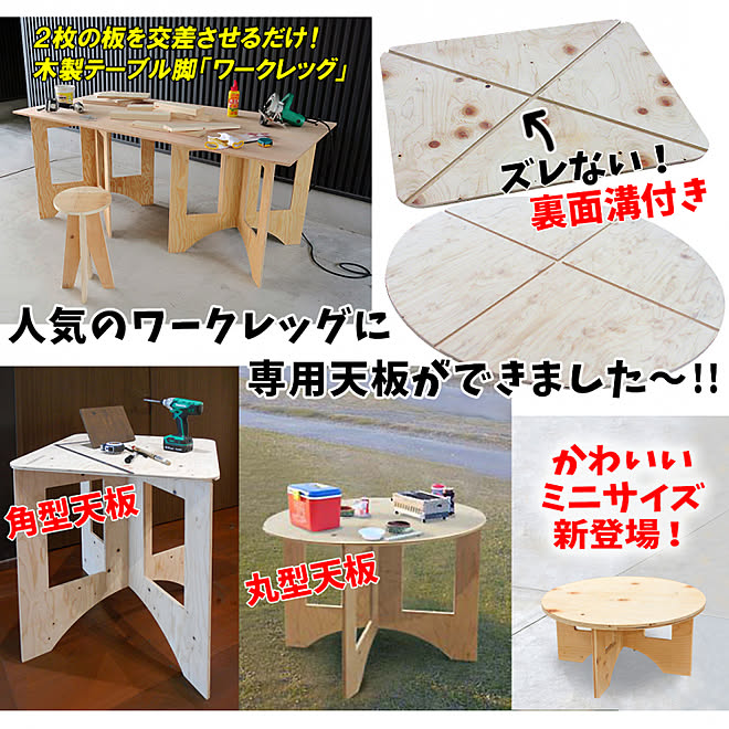 ワークレッグ/作業台/アウトドアテーブル/アウトドア/レジャーテーブル&hellip;などのインテリア実例 20181117 181846