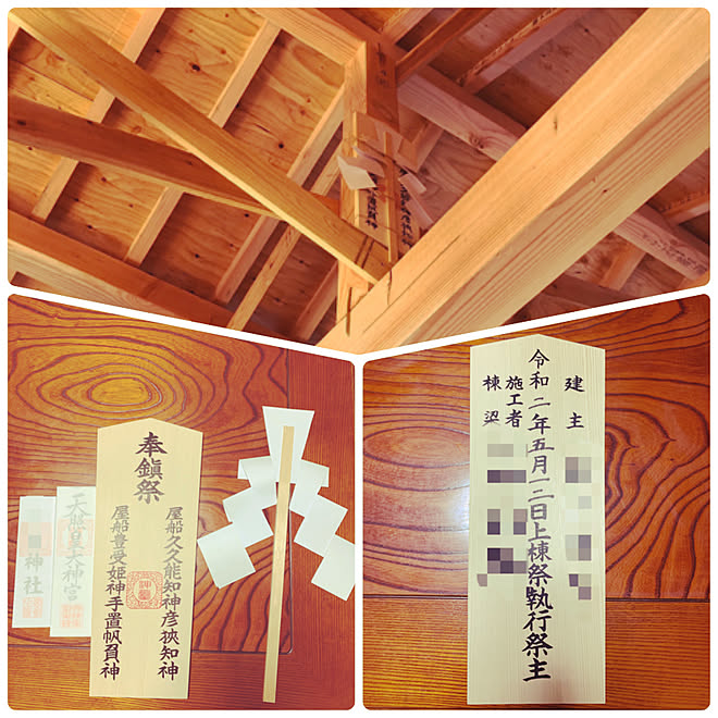 棟札 新築 棟上げ 上棟式 工務店 などのインテリア実例 05 23 18 18 17 Roomclip ルームクリップ