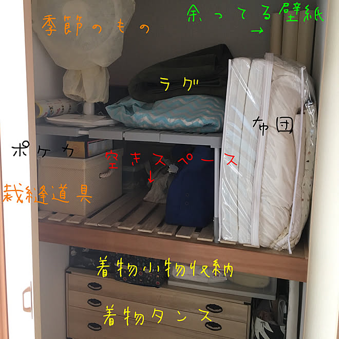 棚 収納アイデア 空きスペースを作る 着物タンス 押入れ などのインテリア実例 18 11 02 11 34 28 Roomclip ルームクリップ