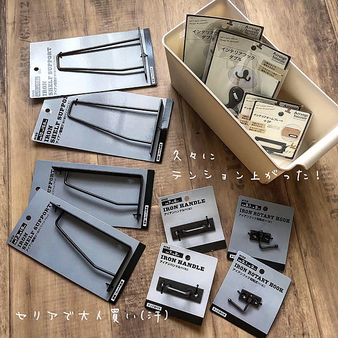 アイアン雑貨 Diy 100均 セリア 棚のインテリア実例 19 08 30 21 27 06 Roomclip ルームクリップ