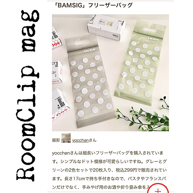 便利アイテム/キッチン雑貨/キッチンアイテム/フリーザーバッグ/ジップロック...などのインテリア実例 - 2020-02-17 22:17:17