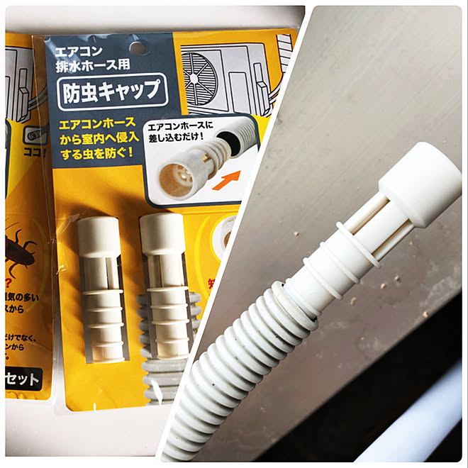 防虫キャップ エアコンホース 壁 天井 百均 アイスマート などのインテリア実例 19 02 18 51 59 Roomclip ルームクリップ 防虫キャップ エアコンホース 壁 天井 百均 アイスマート などのインテリア実例 19 02 18 51 59 Roomclip ルームクリップ