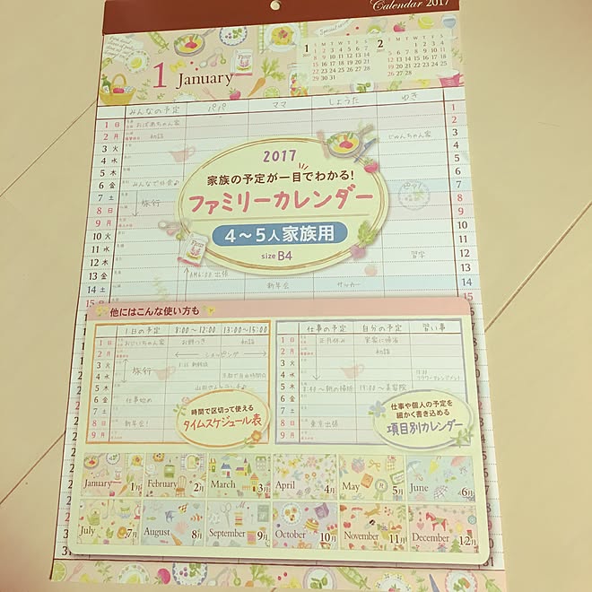 キッチン カレンダー 100均 セリアのインテリア実例 2016 12 18 20 キッチン カレンダー 100均 セリアのインテリア実例 2016 12 18 20