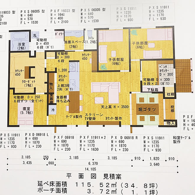 部屋全体 31 2 3 もうすぐ新築建てます ファミリークローゼット シンプル などのインテリア実例 19 02 05 19 16 05 Roomclip ルームクリップ