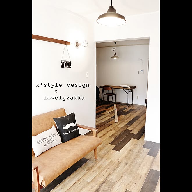 K*style design×lovelyzakka/築31年マンション/リノベーション/インテリアコーディネート/本日お披露目日のインテリア実例 - 2016-03-12 08:47:14