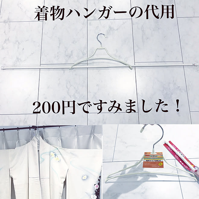 着物ハンガー 壁 天井 安上がり 便利グッズ ダイソー などのインテリア実例 18 01 13 17 15 28 Roomclip ルームクリップ