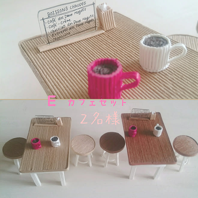 キッチン エコクラフト エコクラフト ミニチュア プレ企画 ハンドメイド などのインテリア実例 18 11 13 14 19 15 Roomclip ルームクリップ