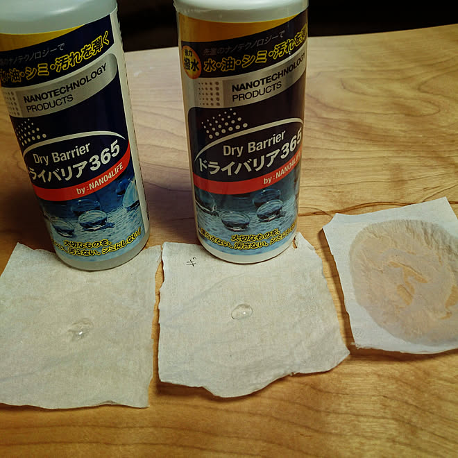 机 新商品買ったよ ドライバリア365 防水スプレー 防汚スプレー などのインテリア実例 19 04 01 17 52 49 Roomclip ルームクリップ