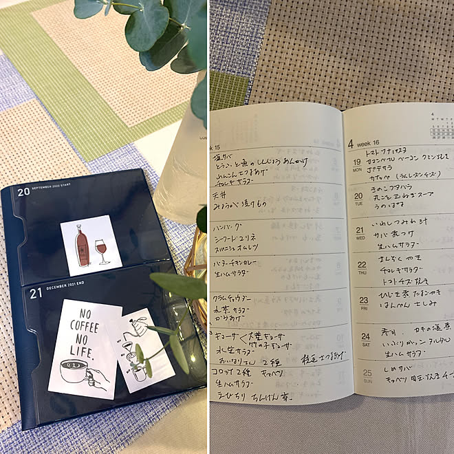 おしゃれステッカー 無印良品スケジュール帳 頑張り過ぎない 毎日の家事を楽に スケジュール手帳 などのインテリア実例 21 05 16 21 15 Roomclip ルームクリップ おしゃれステッカー 無印良品スケジュール帳 頑張り過ぎない 毎日の家事を楽に スケジュール手帳 などのインテリア実例 21 05 16 21 15 Roomclip ルームクリップ