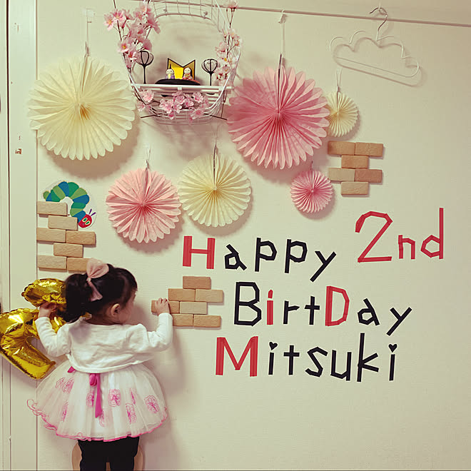 マスキングテープ マステアート 誕生日飾り付け ダイソー 100均 などのインテリア実例 03 02 08 15 27 Roomclip ルームクリップ