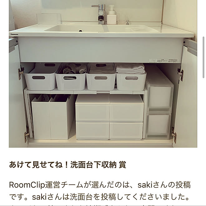 嬉しいお知らせ Ikea 洗面台下収納 イベント初受賞 こんばんは などのインテリア実例 07 03 19 58 00 Roomclip ルームクリップ