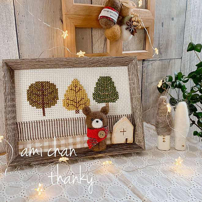 羊毛くまちゃん/クリスマスリース/クレヨンhouse/羊毛フェルト/amiちゃん♡...などのインテリア実例 - 2019-11-17 19:38:46