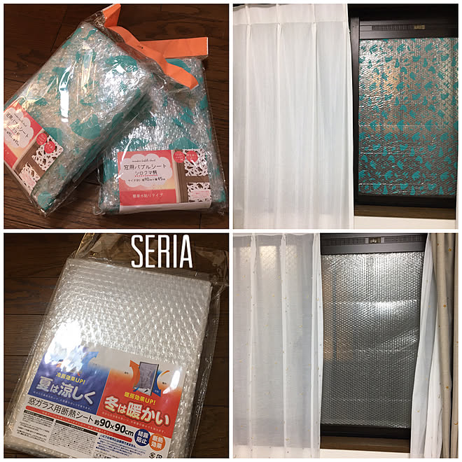 セリア 窓ガラス用断熱シート 寒さ対策 プチプチシート 冬支度 などのインテリア実例 12 26 17 29 24 Roomclip ルームクリップ