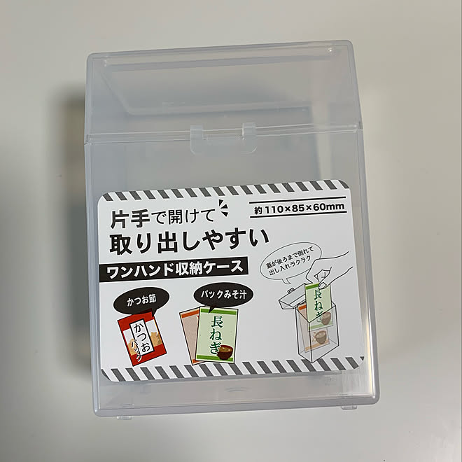 ワンハンド収納ケース 収納 コロナに負けない おうち時間 収納見直し などのインテリア実例 21 03 16 23 12 45 Roomclip ルームクリップ