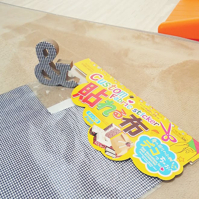 棚 10分でできる イニシャルオブジェ ダイソー 貼れる布 などのインテリア実例 17 02 03 13 13 35 Roomclip ルームクリップ