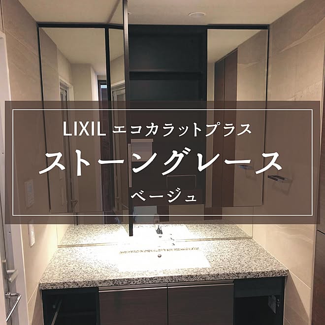 フロアコーティングならグッドライフ ストーングレース ベージュ ストーングレース エコカラット 有害物質軽減効果 などのインテリア実例 21 04 02 18 03 35 Roomclip ルームクリップ