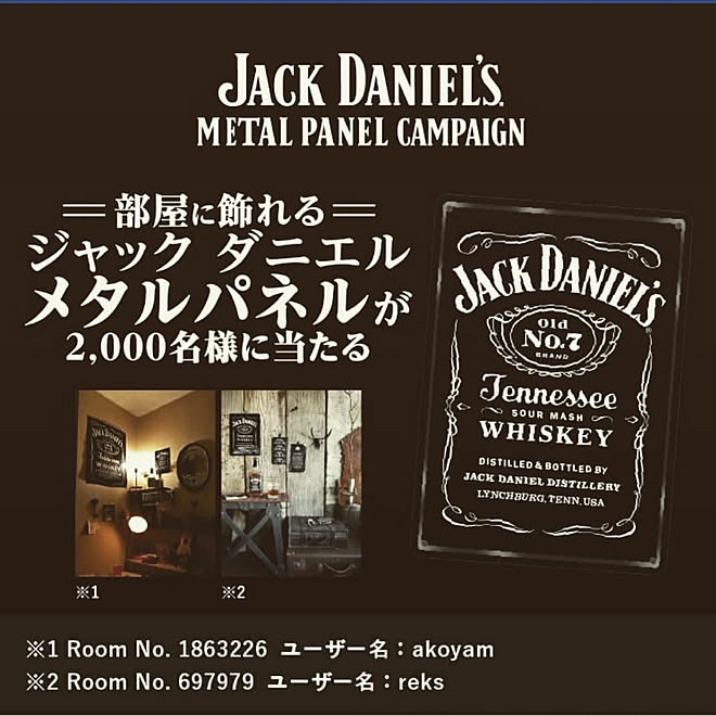 Jack Daniel S ジャックダニエル メタルパネル Diy Diy女子 などのインテリア実例 07 29 12 26 59 Roomclip ルームクリップ