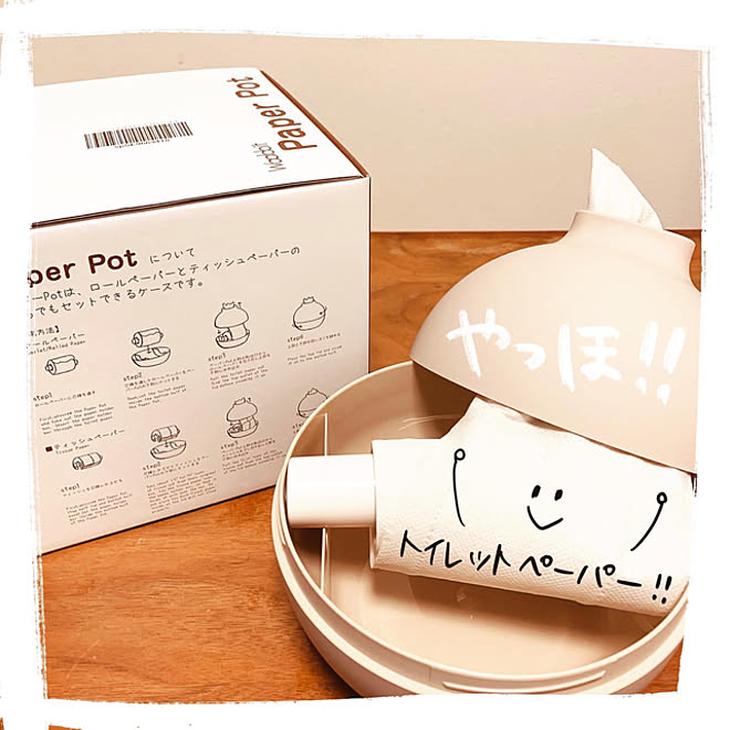 おしゃれインテリア ペーパーポット トイレットペーパーホルダー ティッシュペーパー収納 買ってよかったもの などのインテリア実例 11 17 15 21 28 Roomclip ルームクリップ おしゃれインテリア ペーパーポット トイレットペーパーホルダー ティッシュペーパー収納 買ってよかったもの などのインテリア実例 11 17 15 21 28 Roomclip ルームクリップ