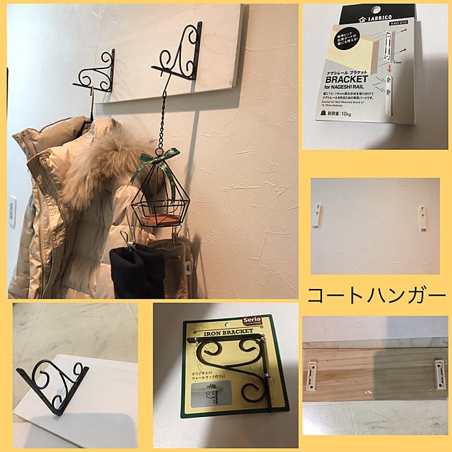 格安diy コートハンガーの作り方 コートハンガー ナゲシレールブラケット 棚板 などのインテリア実例 21 01 16 21 44 55 Roomclip ルームクリップ