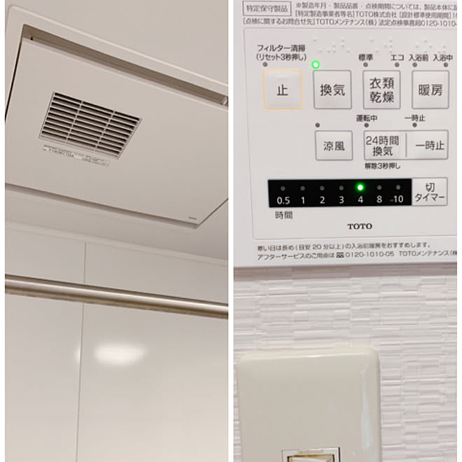 浴室換気乾燥暖房 Totoサザナ 姉妹の母 ちょっといいもの バス トイレのインテリア実例 01 23 00 16 58 Roomclip ルームクリップ 浴室換気乾燥暖房 Totoサザナ 姉妹の母 ちょっといいもの バス トイレのインテリア実例 01 23 00 16 58 Roomclip ルームクリップ