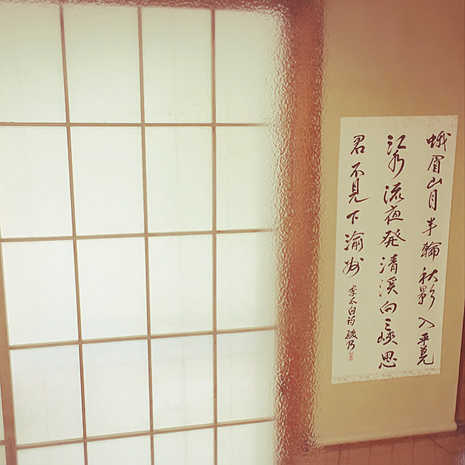 教室だった和室 障子を開けると好きな眺め 昭和の家 三方に窓 すだれ などのインテリア実例 06 24 21 35 37 Roomclip ルームクリップ