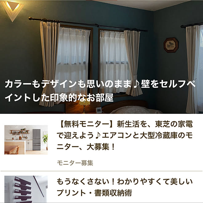 カインズホームのペンキ 壁紙ペイント 寝室の壁 Mag掲載ありがとうございます Roomclip Mag などのインテリア実例 21 03 24 15 40 17 Roomclip ルームクリップ
