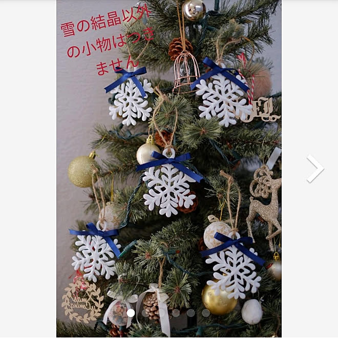 壁 天井 グルーガン クリスマス クリスマスオーナメント クリスマス飾り などのインテリア実例 10 10 14 46 23 Roomclip ルームクリップ 壁 天井 グルーガン クリスマス クリスマスオーナメント クリスマス飾り などのインテリア実例 10 10 14 46 23 Roomclip ルームクリップ