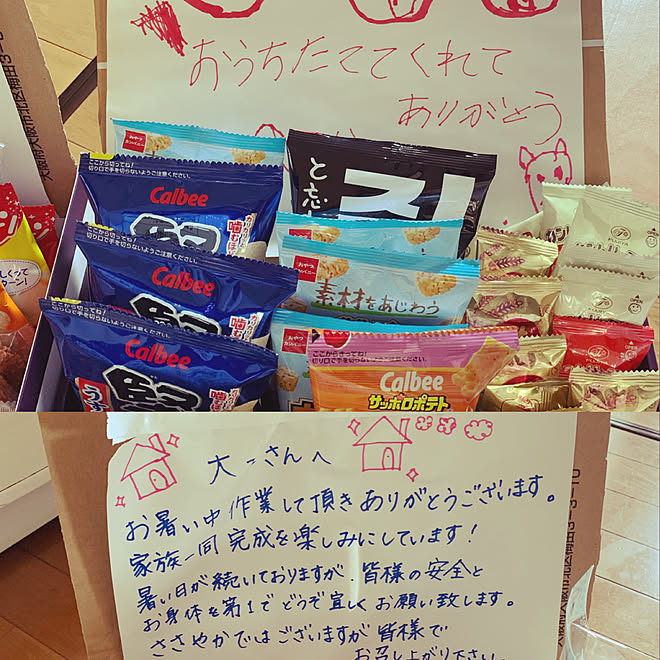 差し入れ 上棟日のインテリア実例 19 08 31 02 57 31 Roomclip ルームクリップ