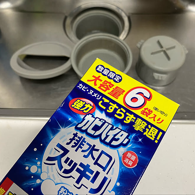 キッチン掃除 掃除 カビハイター排水口スッキリ いいね ありがとうございます ご覧頂きありがとうございます などのインテリア実例 21 05 23 11 06 15 Roomclip ルームクリップ