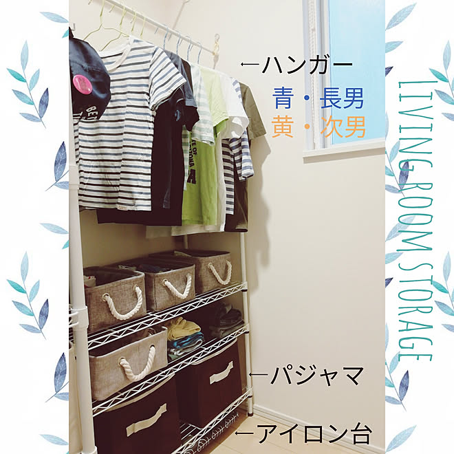 部屋全体 リビング収納 子供服収納 スチールラック ストレージボックス などのインテリア実例 05 13 09 37 34 Roomclip ルームクリップ 部屋全体 リビング収納 子供服収納 スチールラック ストレージボックス などのインテリア実例 05 13 09 37 34 Roomclip ルームクリップ