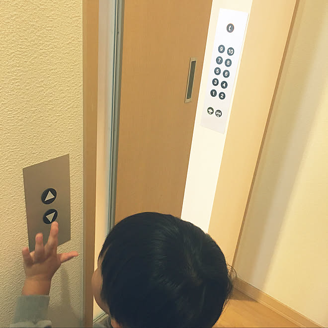エレベーターボタン エレベーター こどもと暮らす 子供のいる暮らし 賃貸 などのインテリア実例 09 05 06 57 Roomclip ルームクリップ