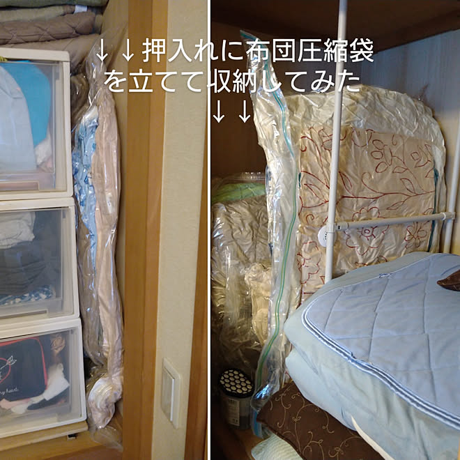 ベッド周り 布団圧縮袋 おうち撮影クエスト こどものいる暮らし 押入れ収納 などのインテリア実例 08 23 14 06 24 Roomclip ルームクリップ ベッド周り 布団圧縮袋 おうち撮影クエスト こどものいる暮らし 押入れ収納 などのインテリア実例 08 23 14 06 24 Roomclip ルームクリップ