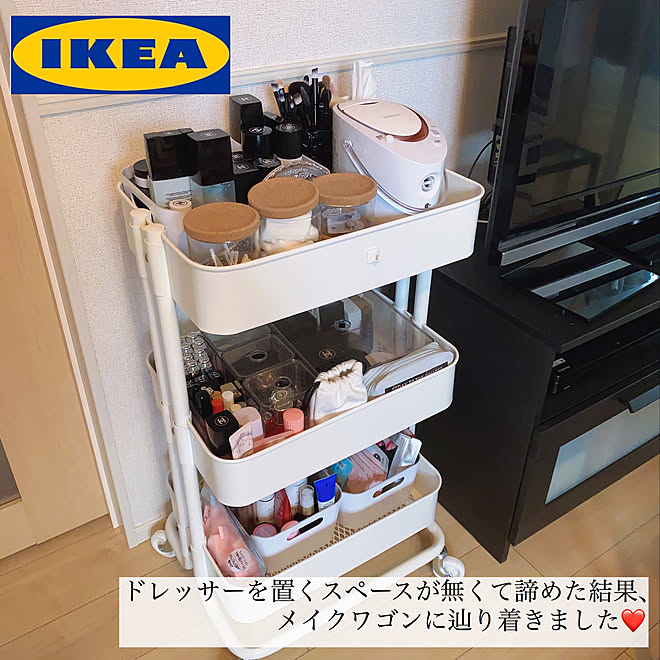 競争力のある 助けになる 少年 ikea コスメ ワゴン lotusstudio.jp