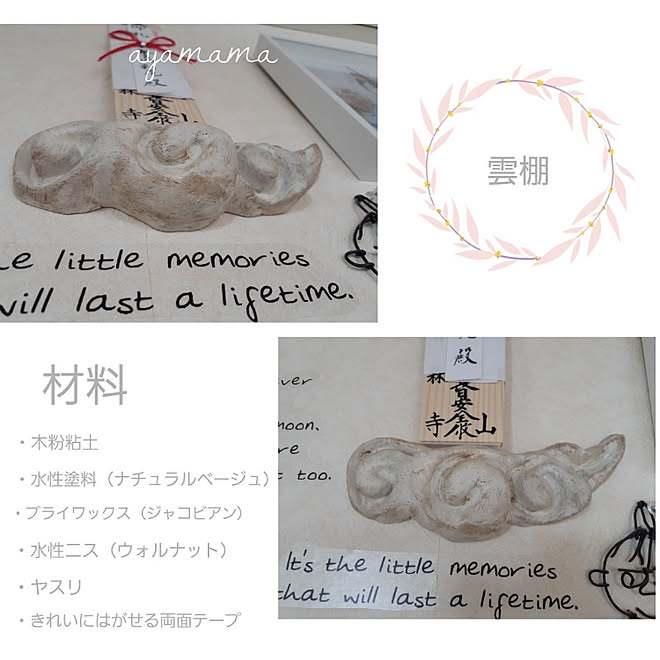 壁/天井/100均/無理なく暮らす/ホワイト大好き/娘小2と2歳児...などのインテリア実例 - 2020-02-16 20:52:19