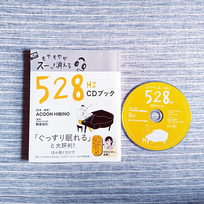 ベッド周り/賃貸/マンション/音楽/音楽療法...などのインテリア実例 20180809 081049