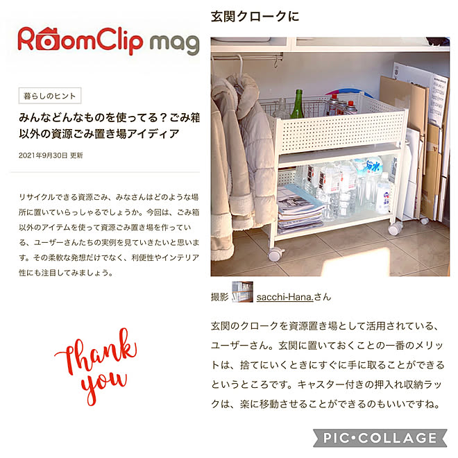 玄関クローク 玄関収納 資源ごみ置き場 資源ゴミ置き場 資源ゴミ などのインテリア実例 21 10 11 11 28 34 Roomclip ルームクリップ