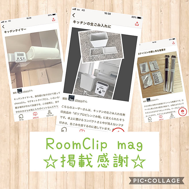 3coinsのキッチンタイマー セリアの箸置き 無印良品のゴミ箱 Roomclip Mag 掲載 見てくれてありがとうございます のインテリア実例 19 11 11 16 59 05 Roomclip ルームクリップ