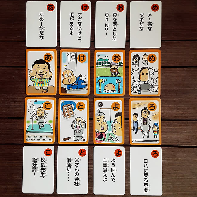 お正月インテリア かるた おやじギャグ 笑いのネタにどうぞ ダイソー などのインテリア実例 21 01 01 06 36 13 Roomclip ルームクリップ