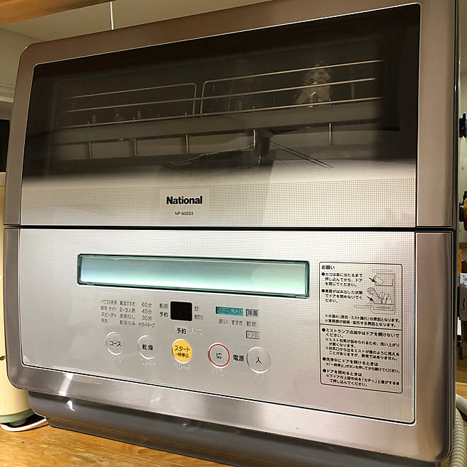 Nationalの食洗機/置き型食洗機/おうち撮影クエスト/キッチンのインテリア実例 20201205 233502 ｜ RoomClip（ルームクリップ）