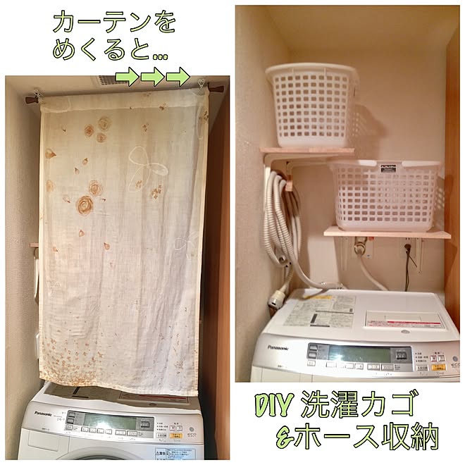 バス/トイレ/棚DIY/洗濯ホースかけ/目隠しカーテン/分別カゴ&hellip;などのインテリア実例 20161111 090408