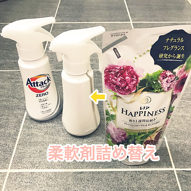 ワンハンドプッシュ 柔軟剤詰め替え 洗濯洗剤ボトル 詰め替え アタックゼロ などのインテリア実例 19 05 27 22 57 18 Roomclip ルームクリップ