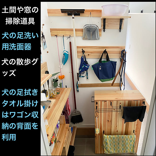 造作棚 わんこグッズ 壁収納 犬の散歩グッズ 棚板 などのインテリア実例 22 02 02 13 58 35 Roomclip ルームクリップ
