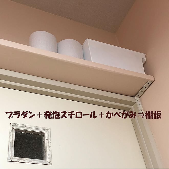 ちょこっとｄｉｙ トイレットペーパー収納棚 発泡スチロール プラダン 壁紙端切れ などのインテリア実例 09 04 22 01 56 Roomclip ルームクリップ