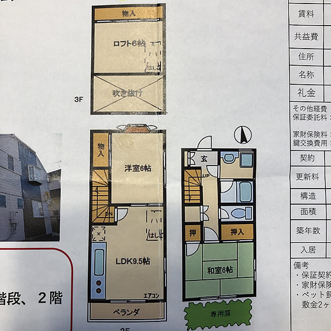 賃貸でも楽しく暮らしたい 賃貸テラスハウス 建て替え期間の仮住まい 団地の建て替え 団地 などのインテリア実例 21 11 12 02 10 Roomclip ルームクリップ