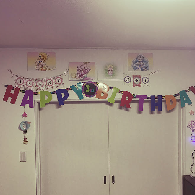 プリキュア 飾りつけ 誕生日ガーランド 3歳の誕生日 次女の誕生日 などのインテリア実例 18 05 01 22 42 37 Roomclip ルームクリップ プリキュア 飾りつけ 誕生日ガーランド 3歳の誕生日 次女の誕生日 などのインテリア実例 18 05 01 22 42 37 Roomclip ルームクリップ